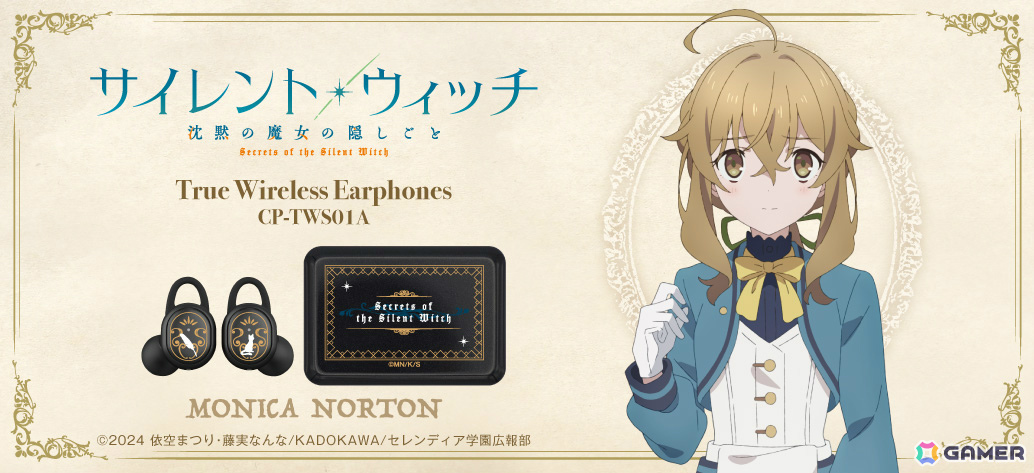 TVアニメ「サイレント・ウィッチ 沈黙の魔女の隠しごと」モニカ（CV