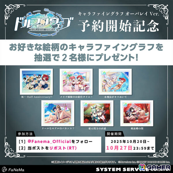 「ドルフィンウェーブ」の「キャラファイングラフ オーバレイVer.」が12月に発売！FaNeMaにて受注受付を開始の画像8