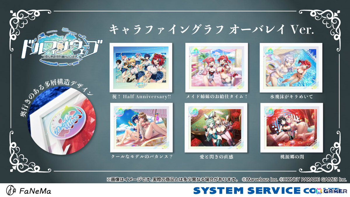 ドルフィンウェーブ」の「キャラファイングラフ オーバレイVer.」が12