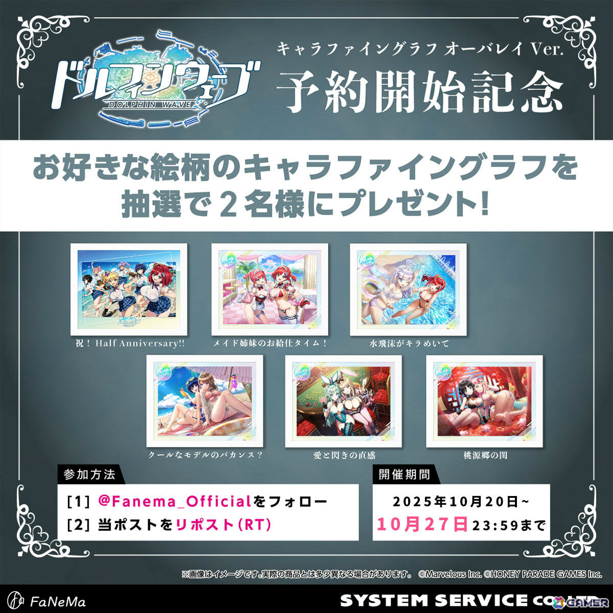 「ドルフィンウェーブ」の「キャラファイングラフ オーバレイVer.」が12月に発売！FaNeMaにて受注受付を開始の画像8