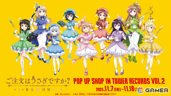 アニメ「ご注文はうさぎですか？ BLOOM」ポップアップショップが11月7日よりタワレコ3店舗＆オンラインで開催！の画像1