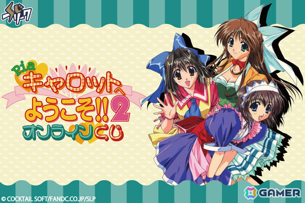 「Piaキャロットへようこそ!!2」オンラインくじが発売！のれんやジオラマアクリルスタンド、お風呂ポスターなどここでしか手に入らない賞品がラインナップの画像1