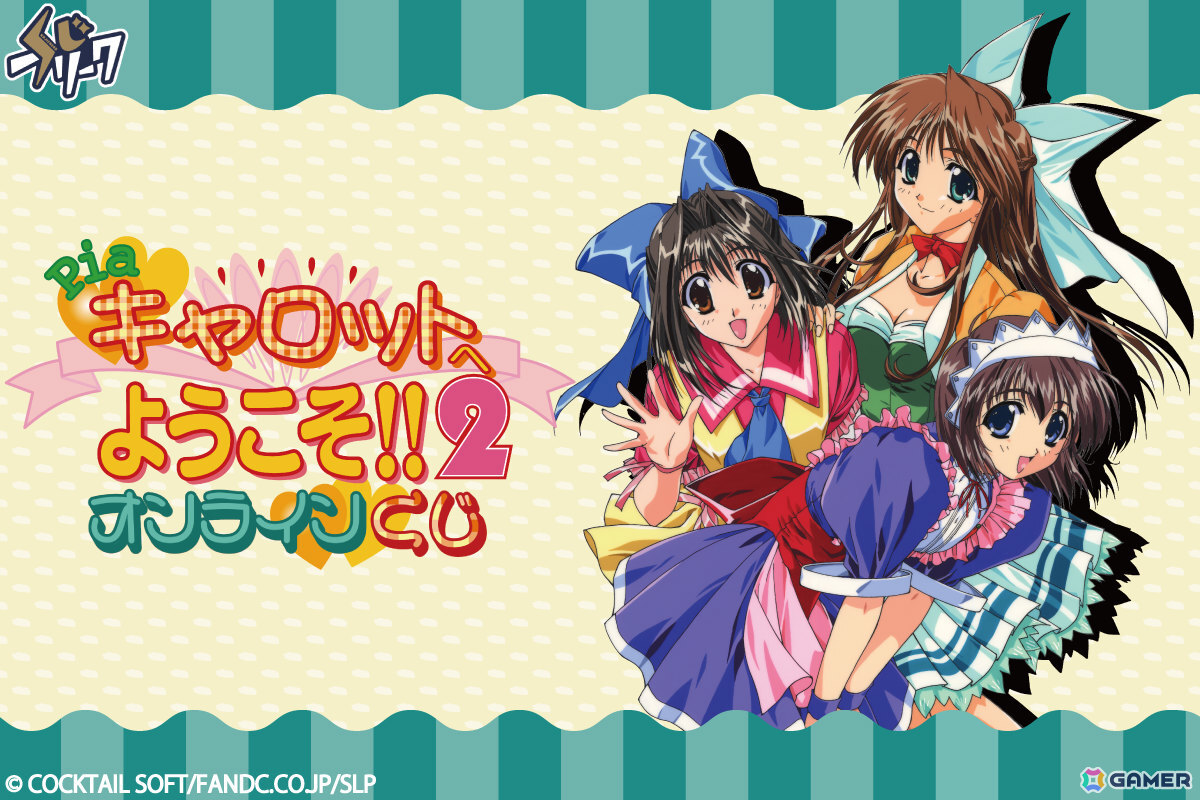 Piaキャロットへようこそ!!2」オンラインくじが発売！のれんやジオラマ