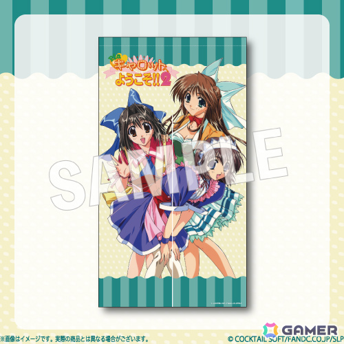 「Piaキャロットへようこそ!!2」オンラインくじが発売！のれんやジオラマアクリルスタンド、お風呂ポスターなどここでしか手に入らない賞品がラインナップの画像