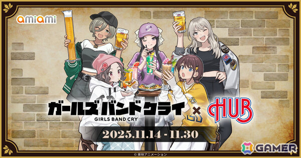 アニメ「ガールズバンドクライ」×英国風PUB「HUB」のコラボが11月14日より5店舗で開催！コラボドリンク＆フードや描き下ろしグッズが登場の画像1