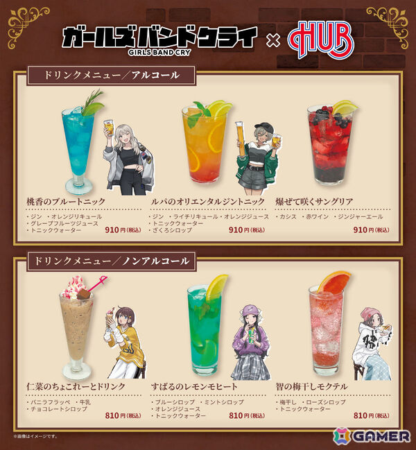 アニメ「ガールズバンドクライ」×英国風PUB「HUB」のコラボが11月14日より5店舗で開催！コラボドリンク＆フードや描き下ろしグッズが登場の画像2