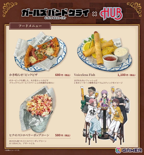 アニメ「ガールズバンドクライ」×英国風PUB「HUB」のコラボが11月14日より5店舗で開催！コラボドリンク＆フードや描き下ろしグッズが登場の画像3