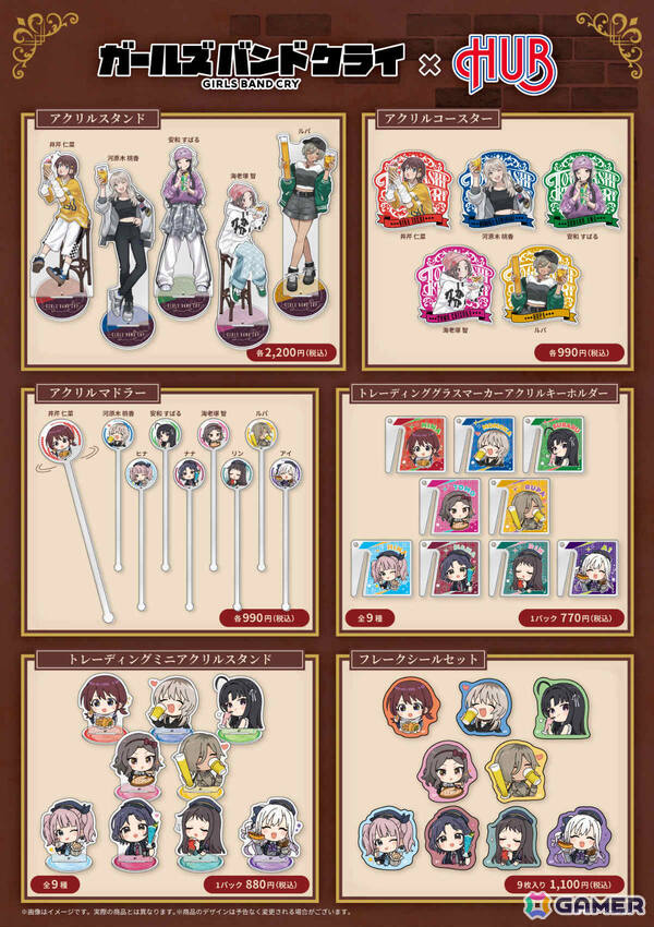 アニメ「ガールズバンドクライ」×英国風PUB「HUB」のコラボが11月14日より5店舗で開催！コラボドリンク＆フードや描き下ろしグッズが登場の画像5