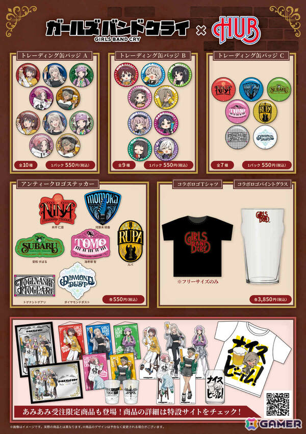 アニメ「ガールズバンドクライ」×英国風PUB「HUB」のコラボが11月14日より5店舗で開催！コラボドリンク＆フードや描き下ろしグッズが登場の画像6