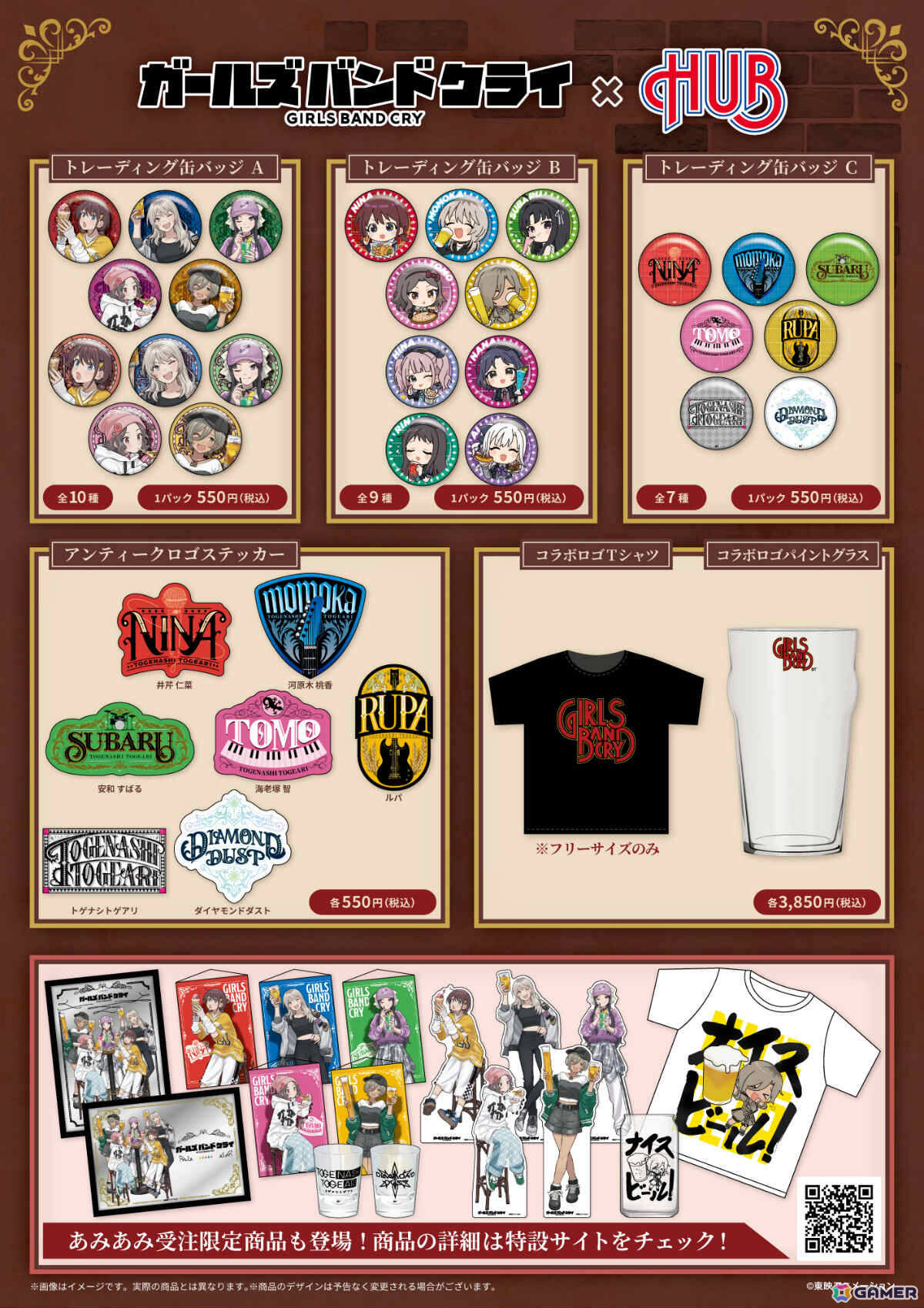 アニメ「ガールズバンドクライ」×英国風PUB「HUB」のコラボが11月14日より5店舗で開催!コラボドリンク&フードや描き下ろしグッズが登場の画像