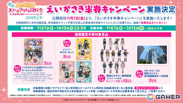映画「ラブライブ！虹ヶ咲学園スクールアイドル同好会 完結編 第2章」本編冒頭映像やライブシーン満載の公開記念PVが解禁！の画像10