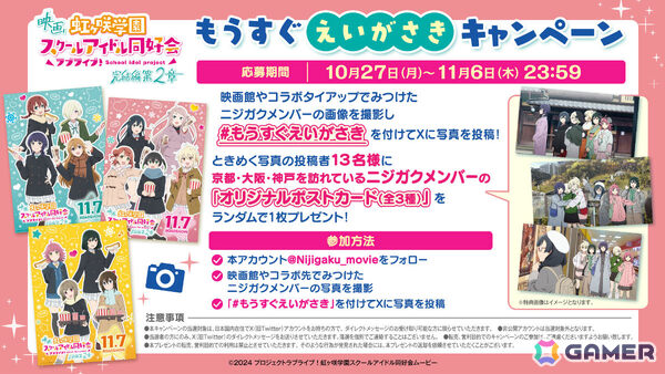 映画「ラブライブ！虹ヶ咲学園スクールアイドル同好会 完結編 第2章」本編冒頭映像やライブシーン満載の公開記念PVが解禁！の画像12