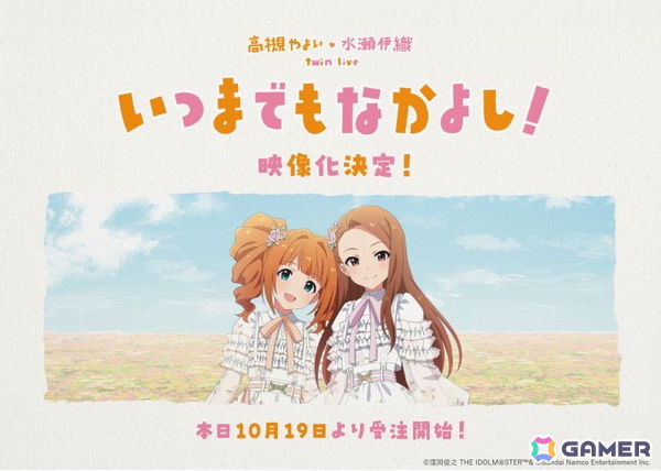「アイマス」ライブイベント「高槻やよい・水瀬伊織 twin live」レポート――花をテーマに笑顔と心温まるステージの画像92