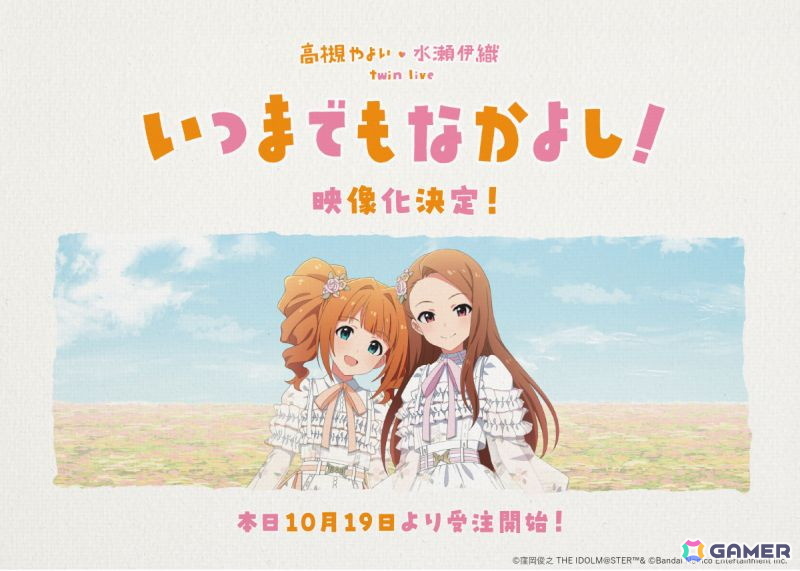 「アイマス」ライブイベント「高槻やよい・水瀬伊織 twin live」レポート――花をテーマに笑顔と心温まるステージの画像