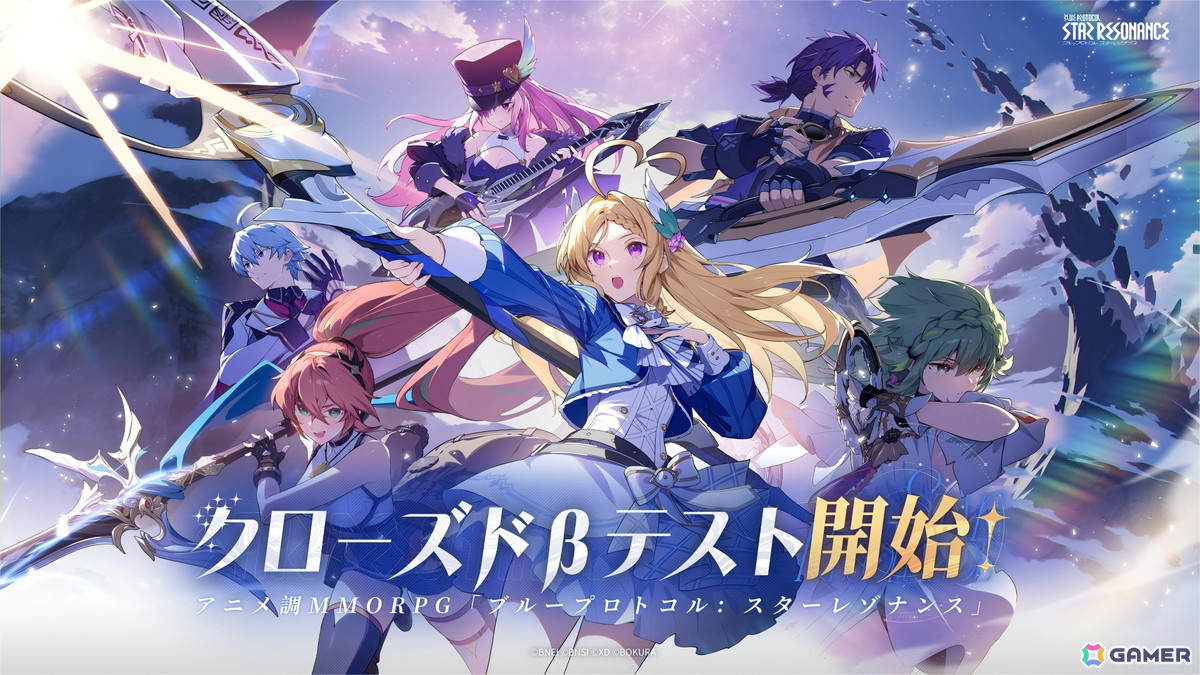 「ブループロトコル:スターレゾナンス」日本でのクローズドβテストが11月6日より開催決定!参加者募集が開始の画像