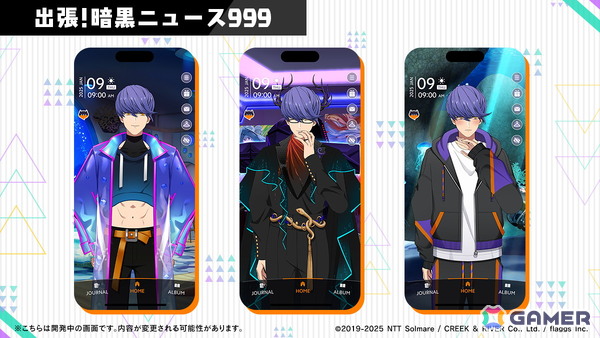 「Obey Me! Till Death Do Us Part」ゲーム内Live2D＆背景画像が公開！の画像3