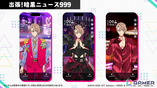 「Obey Me! Till Death Do Us Part」ゲーム内Live2D＆背景画像が公開！の画像5