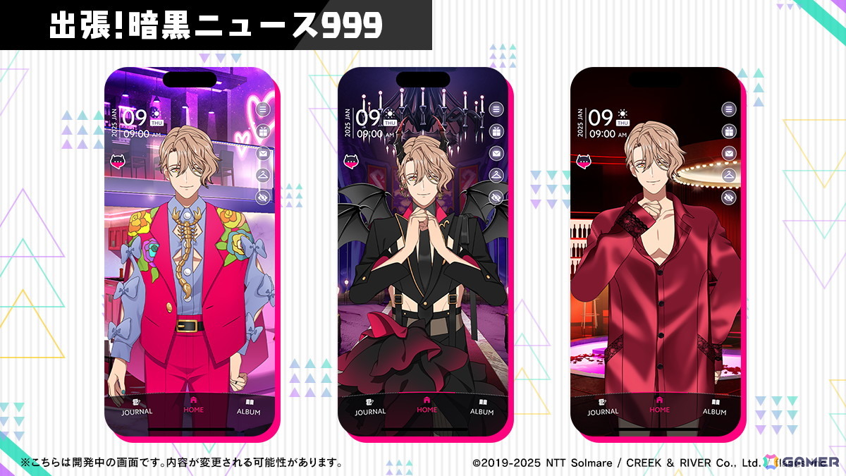 アスモデウス