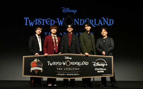 「ディズニー ツイステッドワンダーランド ザ アニメーション」世界最速上映となったワールドプレミア 開宴ティーパーティーのオフィシャルレポートが到着！