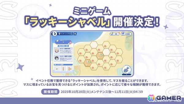 「ステラソラ」シア（CV：堀江由衣）が登場する初のゲーム内イベント「キケン？冒険？蒼海の幽霊船伝説！」が10月28日スタート！水着姿のキャラクターもチェックの画像10