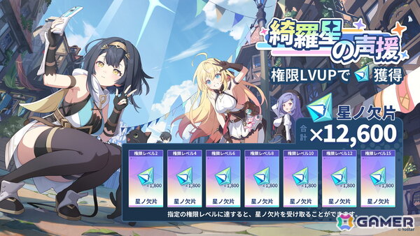 「ステラソラ」シア（CV：堀江由衣）が登場する初のゲーム内イベント「キケン？冒険？蒼海の幽霊船伝説！」が10月28日スタート！水着姿のキャラクターもチェックの画像16