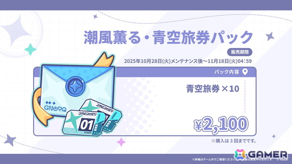 「ステラソラ」シア（CV：堀江由衣）が登場する初のゲーム内イベント「キケン？冒険？蒼海の幽霊船伝説！」が10月28日スタート！水着姿のキャラクターもチェックの画像17