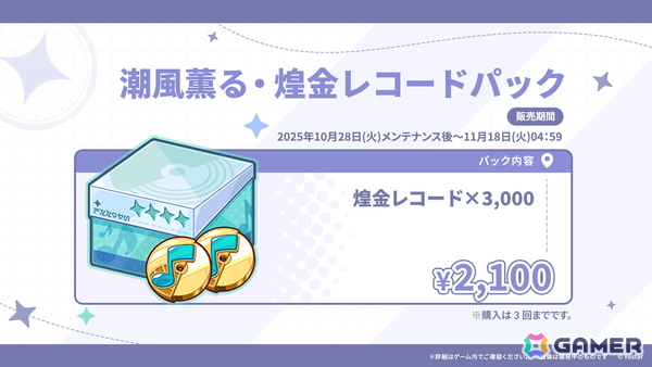 「ステラソラ」シア（CV：堀江由衣）が登場する初のゲーム内イベント「キケン？冒険？蒼海の幽霊船伝説！」が10月28日スタート！水着姿のキャラクターもチェックの画像18