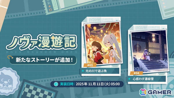 「ステラソラ」シア（CV：堀江由衣）が登場する初のゲーム内イベント「キケン？冒険？蒼海の幽霊船伝説！」が10月28日スタート！水着姿のキャラクターもチェックの画像26