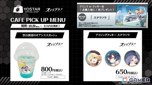 「ステラソラ」シア（CV：堀江由衣）が登場する初のゲーム内イベント「キケン？冒険？蒼海の幽霊船伝説！」が10月28日スタート！水着姿のキャラクターもチェックの画像28