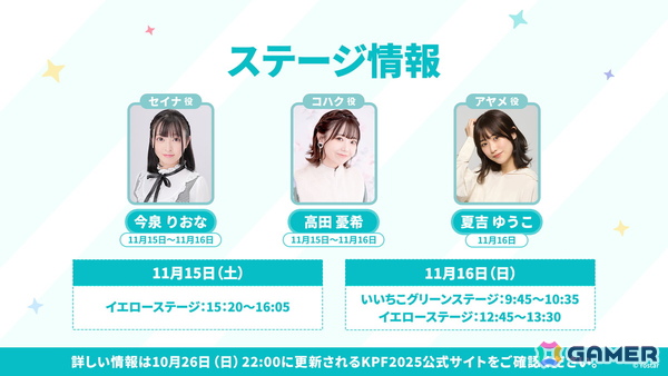 「ステラソラ」シア（CV：堀江由衣）が登場する初のゲーム内イベント「キケン？冒険？蒼海の幽霊船伝説！」が10月28日スタート！水着姿のキャラクターもチェックの画像34