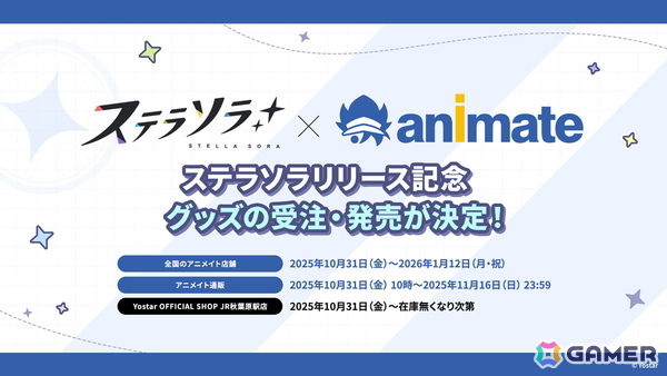 「ステラソラ」シア（CV：堀江由衣）が登場する初のゲーム内イベント「キケン？冒険？蒼海の幽霊船伝説！」が10月28日スタート！水着姿のキャラクターもチェックの画像35