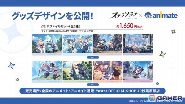 「ステラソラ」シア（CV：堀江由衣）が登場する初のゲーム内イベント「キケン？冒険？蒼海の幽霊船伝説！」が10月28日スタート！水着姿のキャラクターもチェックの画像38