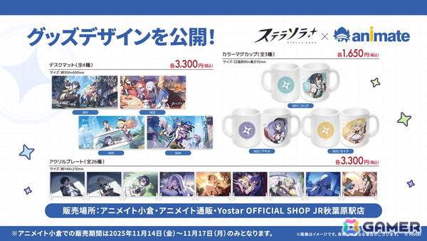 「ステラソラ」シア（CV：堀江由衣）が登場する初のゲーム内イベント「キケン？冒険？蒼海の幽霊船伝説！」が10月28日スタート！水着姿のキャラクターもチェックの画像39