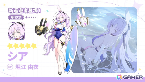 「ステラソラ」シア（CV：堀江由衣）が登場する初のゲーム内イベント「キケン？冒険？蒼海の幽霊船伝説！」が10月28日スタート！水着姿のキャラクターもチェックの画像4