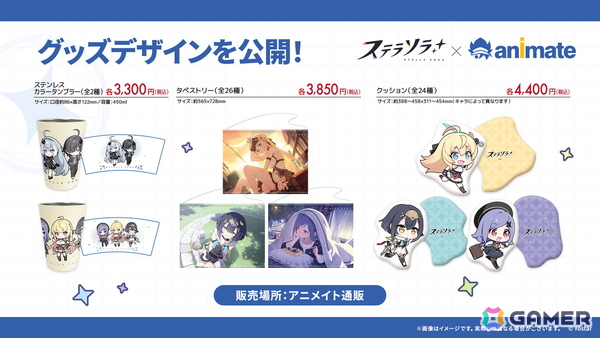 「ステラソラ」シア（CV：堀江由衣）が登場する初のゲーム内イベント「キケン？冒険？蒼海の幽霊船伝説！」が10月28日スタート！水着姿のキャラクターもチェックの画像40