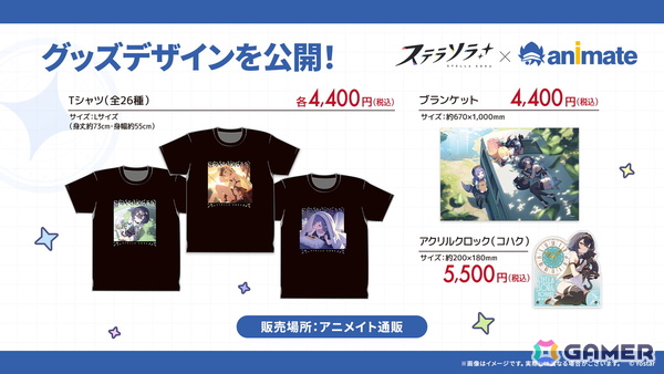 「ステラソラ」シア（CV：堀江由衣）が登場する初のゲーム内イベント「キケン？冒険？蒼海の幽霊船伝説！」が10月28日スタート！水着姿のキャラクターもチェックの画像41