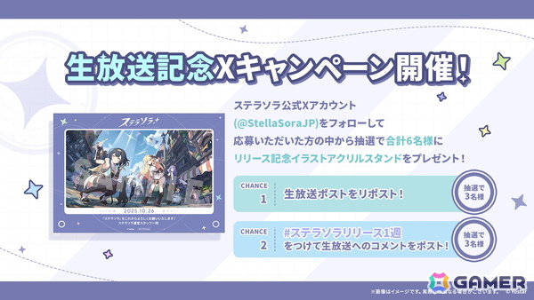 「ステラソラ」シア（CV：堀江由衣）が登場する初のゲーム内イベント「キケン？冒険？蒼海の幽霊船伝説！」が10月28日スタート！水着姿のキャラクターもチェックの画像43