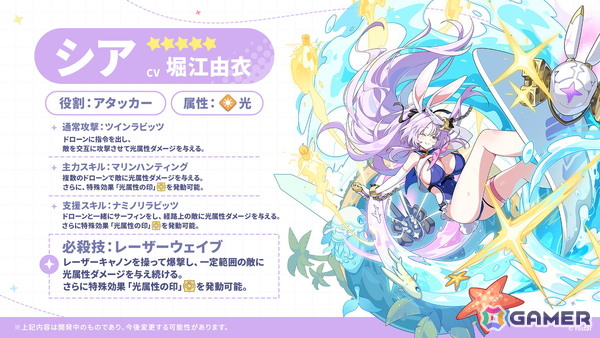 「ステラソラ」シア（CV：堀江由衣）が登場する初のゲーム内イベント「キケン？冒険？蒼海の幽霊船伝説！」が10月28日スタート！水着姿のキャラクターもチェックの画像5