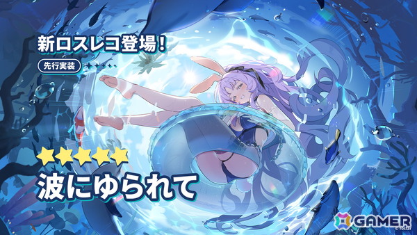 「ステラソラ」シア（CV：堀江由衣）が登場する初のゲーム内イベント「キケン？冒険？蒼海の幽霊船伝説！」が10月28日スタート！水着姿のキャラクターもチェックの画像7
