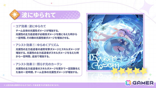 「ステラソラ」シア（CV：堀江由衣）が登場する初のゲーム内イベント「キケン？冒険？蒼海の幽霊船伝説！」が10月28日スタート！水着姿のキャラクターもチェックの画像8