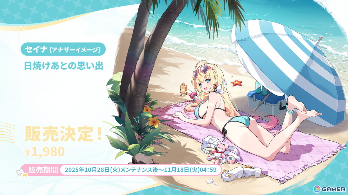 「ステラソラ」シア(CV:堀江由衣)が登場する初のゲーム内イベント「キケン?冒険?蒼海の幽霊船伝説!」が10月28日スタート!水着姿のキャラクターもチェックの画像