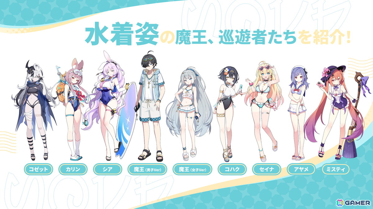 「ステラソラ」シア(CV:堀江由衣)が登場する初のゲーム内イベント「キケン?冒険?蒼海の幽霊船伝説!」が10月28日スタート!水着姿のキャラクターもチェックの画像