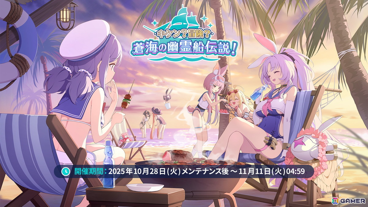 ステラソラ」シア（CV：堀江由衣）が登場する初のゲーム内イベント