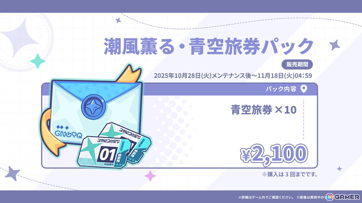 「ステラソラ」シア(CV:堀江由衣)が登場する初のゲーム内イベント「キケン?冒険?蒼海の幽霊船伝説!」が10月28日スタート!水着姿のキャラクターもチェックの画像