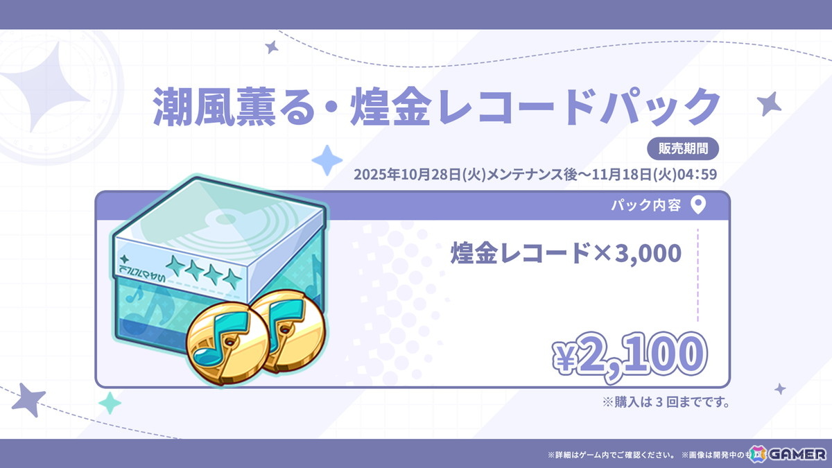 「ステラソラ」シア(CV:堀江由衣)が登場する初のゲーム内イベント「キケン?冒険?蒼海の幽霊船伝説!」が10月28日スタート!水着姿のキャラクターもチェックの画像