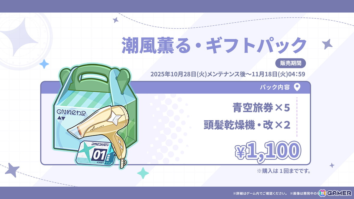 「ステラソラ」シア(CV:堀江由衣)が登場する初のゲーム内イベント「キケン?冒険?蒼海の幽霊船伝説!」が10月28日スタート!水着姿のキャラクターもチェックの画像