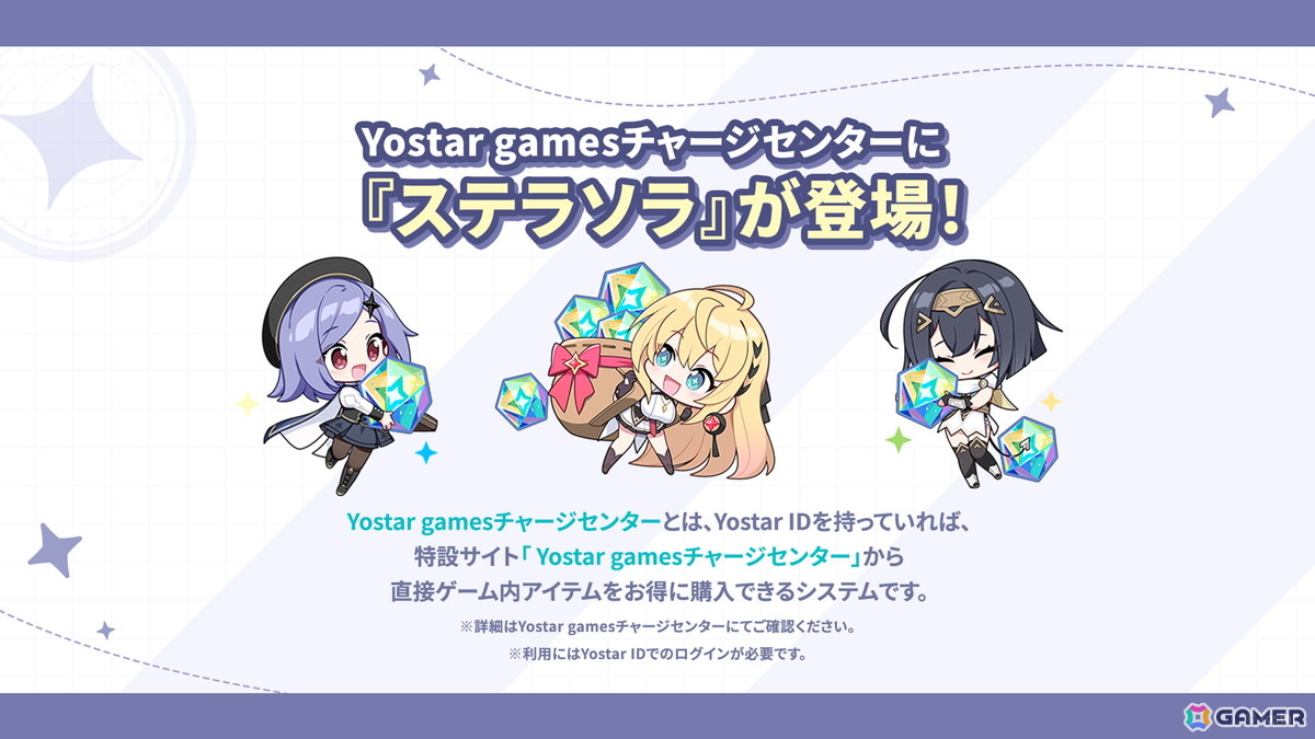 「ステラソラ」シア(CV:堀江由衣)が登場する初のゲーム内イベント「キケン?冒険?蒼海の幽霊船伝説!」が10月28日スタート!水着姿のキャラクターもチェックの画像