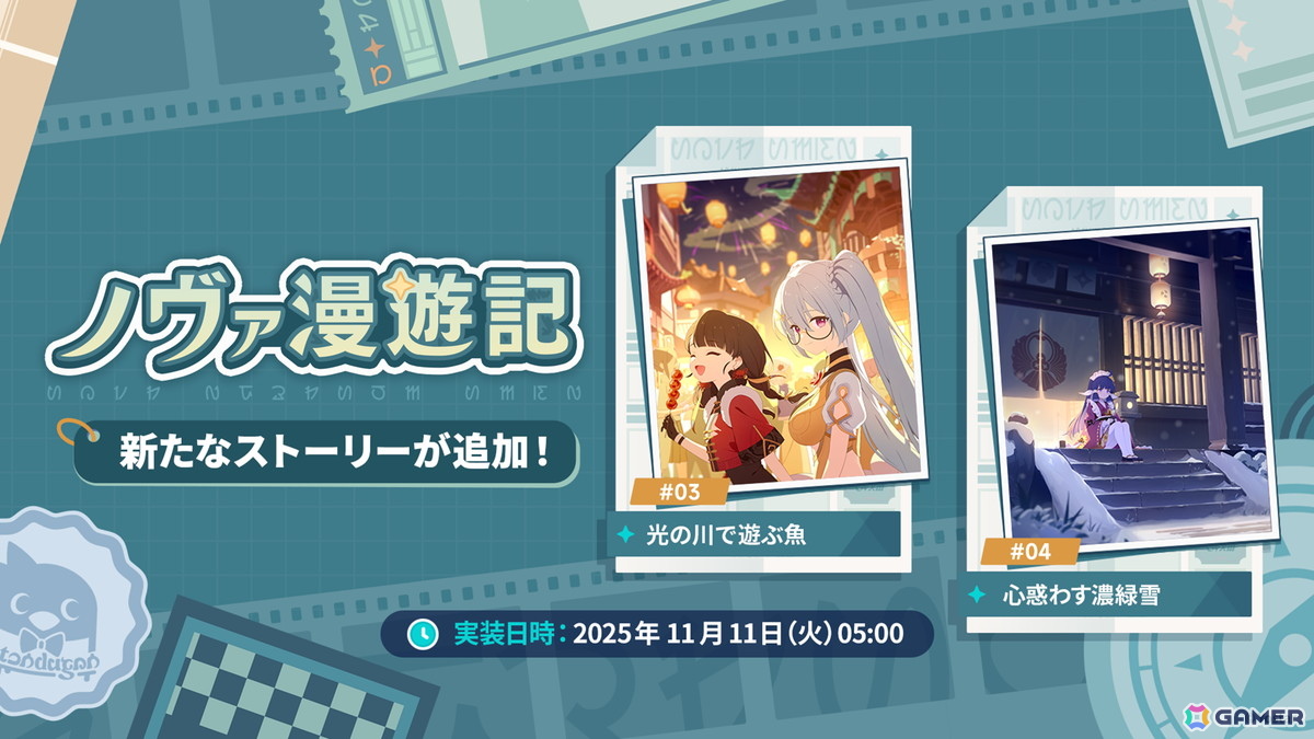 「ステラソラ」シア(CV:堀江由衣)が登場する初のゲーム内イベント「キケン?冒険?蒼海の幽霊船伝説!」が10月28日スタート!水着姿のキャラクターもチェックの画像