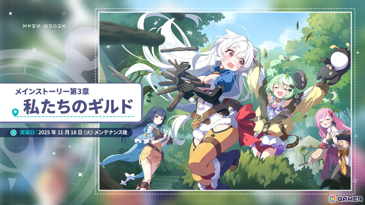 「ステラソラ」シア(CV:堀江由衣)が登場する初のゲーム内イベント「キケン?冒険?蒼海の幽霊船伝説!」が10月28日スタート!水着姿のキャラクターもチェックの画像