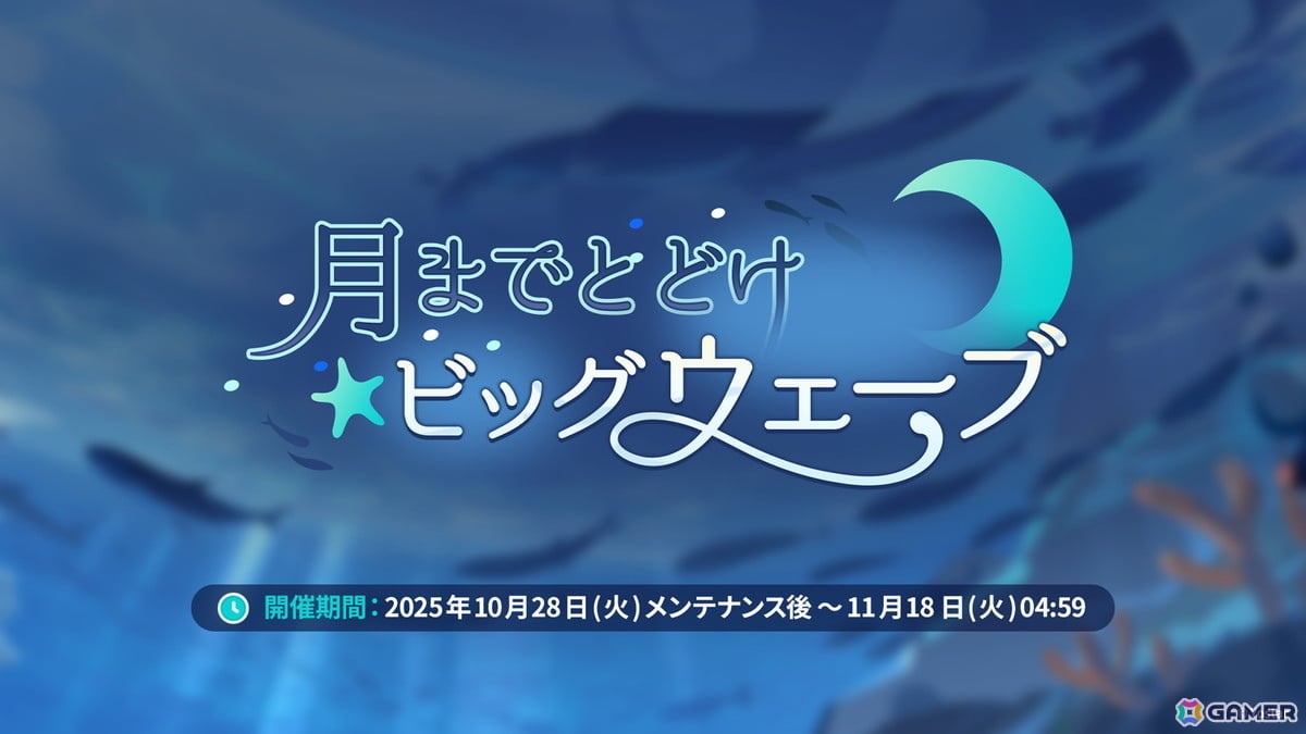 「ステラソラ」シア(CV:堀江由衣)が登場する初のゲーム内イベント「キケン?冒険?蒼海の幽霊船伝説!」が10月28日スタート!水着姿のキャラクターもチェックの画像